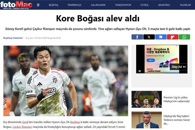 튀르키예 매체의 극찬