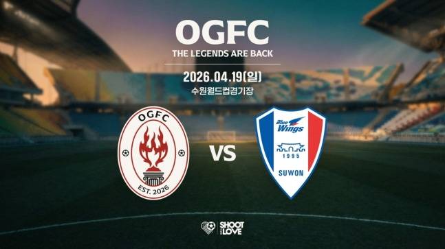 박지성 “2층 계단 못 올라가…열흘간 앉아만 있어야” 무릎 통증 딛고 ‘또’ 감동의 스프린트 할까, 맨유 전설들과 OGFC 결성→수원 레전드와 맞대결 