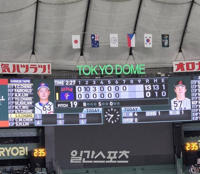 '이건 참사다' 16이닝 무득점에 7회 콜드게임 패까지…'2전 전패' 대만 매체도 비판 [WBC 도쿄]