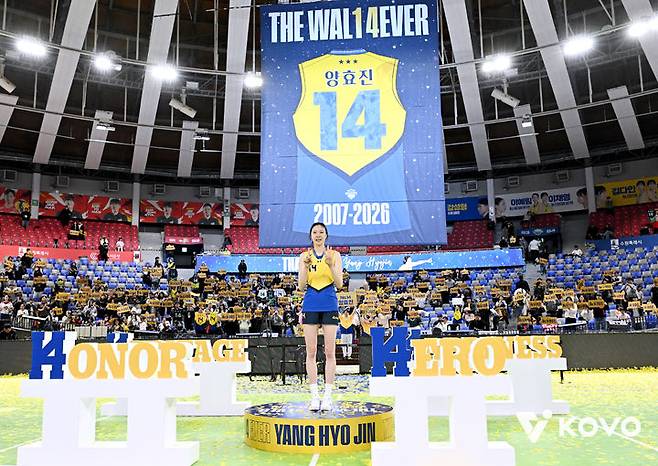 여자배구 '블로퀸' 양효진, 눈물의 작별…