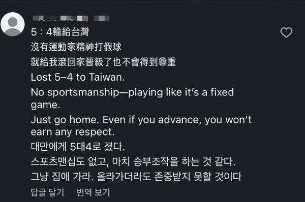 문보경, '고의 삼진' 황당 의혹! '8강 진출 실패' 대만, SNS까지 몰려가 맹비난...