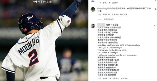 승부조작?… 대만팬들은 보라, 문보경은 고의삼진 당할 이유 없었다[초점]