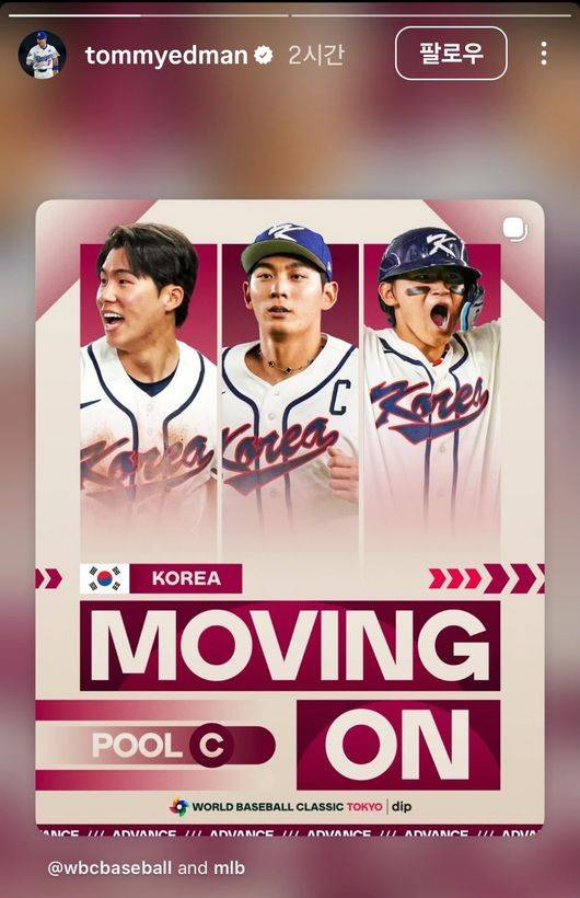 기적 같은 한국 WBC 8강 진출, 한국계 ML 선수들도 환호…에드먼·오브라이언·웨더홀트 SNS로 축하 [WBC]