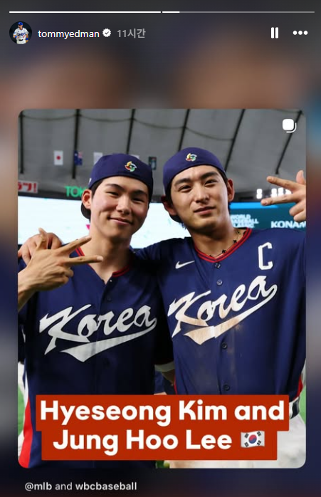 '韓 WBC 8강행' 비록 함께하진 못했지만…재빠르게 축하한 한국계 ML 선수들, 마음은 하나였다