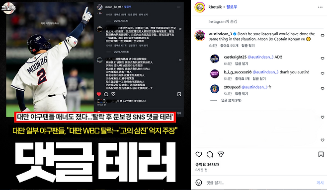 대만 억지 그만 부려! 현지 해설도 일침