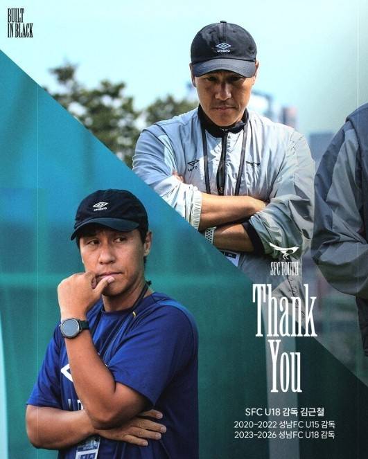 韓·日에서 인정받은 '축구 천재' 대한축구협회 부름받았다...김근철 성남 U18 감독, U20 국가대표팀 수석코치 선임