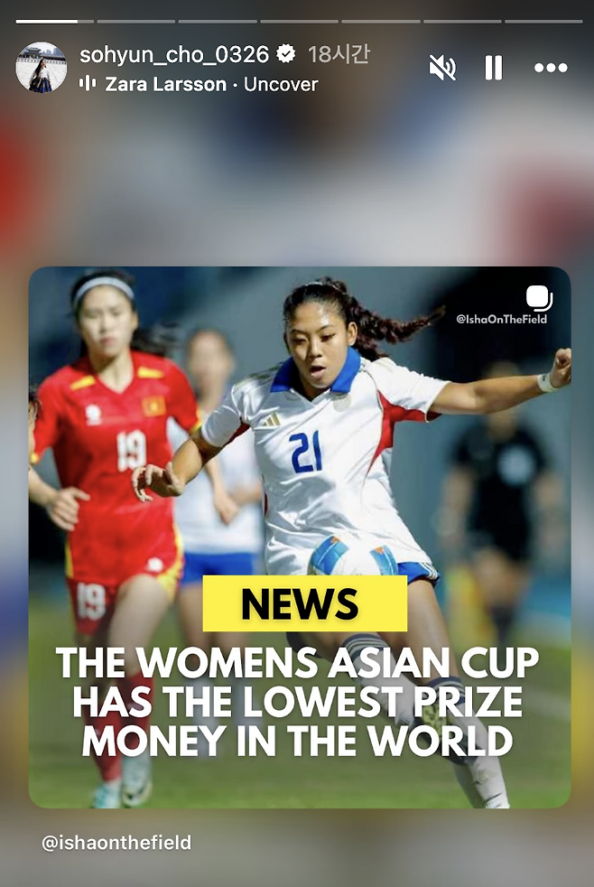 '프라다 단복 논란' 조소현, 이번엔 또 우승 상금 불평등 지적...