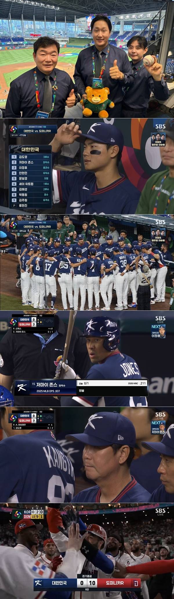 도미니카전 본 이대호 해설위원