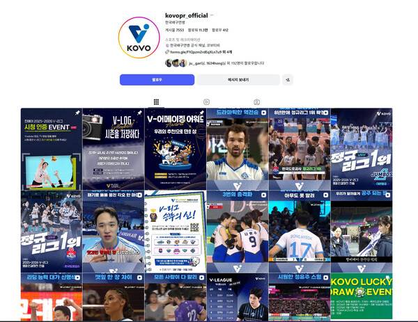 '사진 조작 논란' KOVO, 여자부 한국도로공사 정규리그 1위 확정 SNS 뉴스에 자료사진 사용