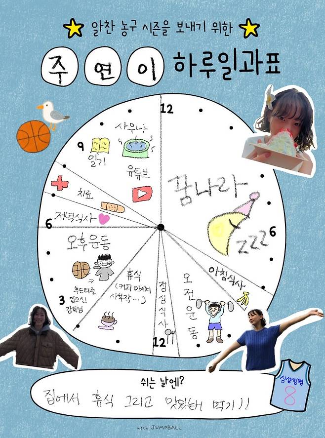 [이웃집: 삼성생명] ‘배드민턴 세계 랭킹 1위’ 안세영이 ‘농구 선수를 부러워’한 이유…이주연의 하루 일과 ①