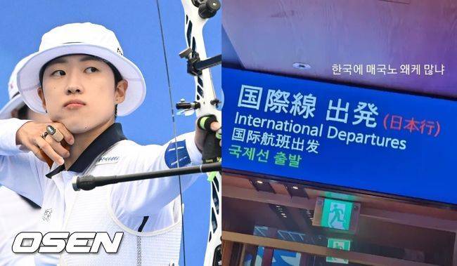 'SNS 친일파 헛저격' 안산, 2년 최악 부진 이후 화려한 부활... '3관왕' 임시현 제치고 AG 金 정조준