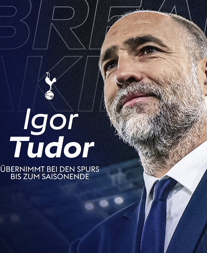 英 BBC “강등 위기 토트넘, 노팅엄전 끝나고 투도르 父 사망…별세 소식에 기자회견 불참” 토트넘·유벤투스 애도