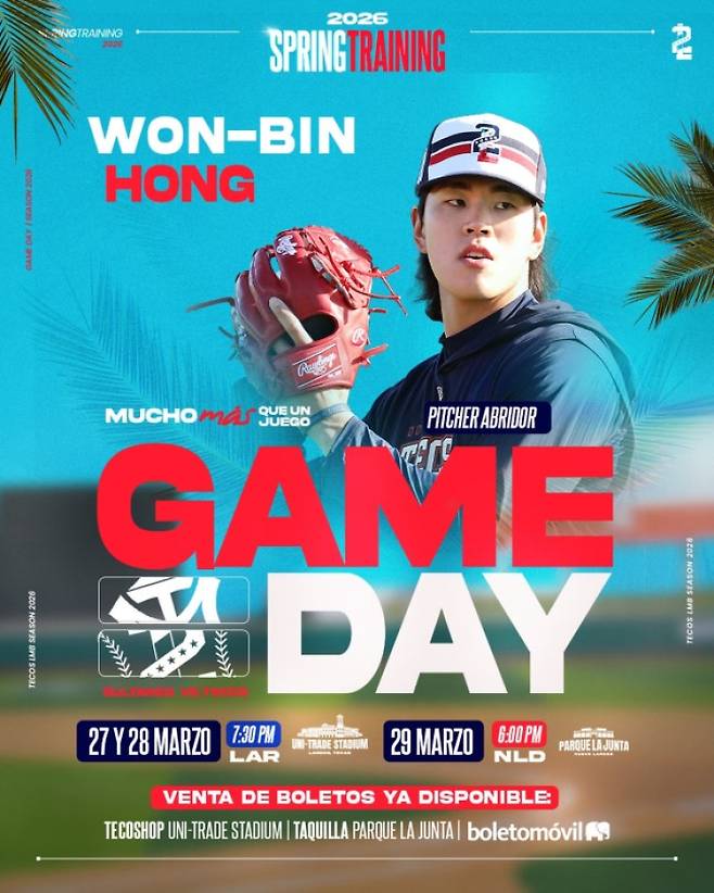 야구 공부 명목 은퇴→선수 복귀…KIA 출신 홍원빈, 멕시코 구단서 첫 실전 등판 예정