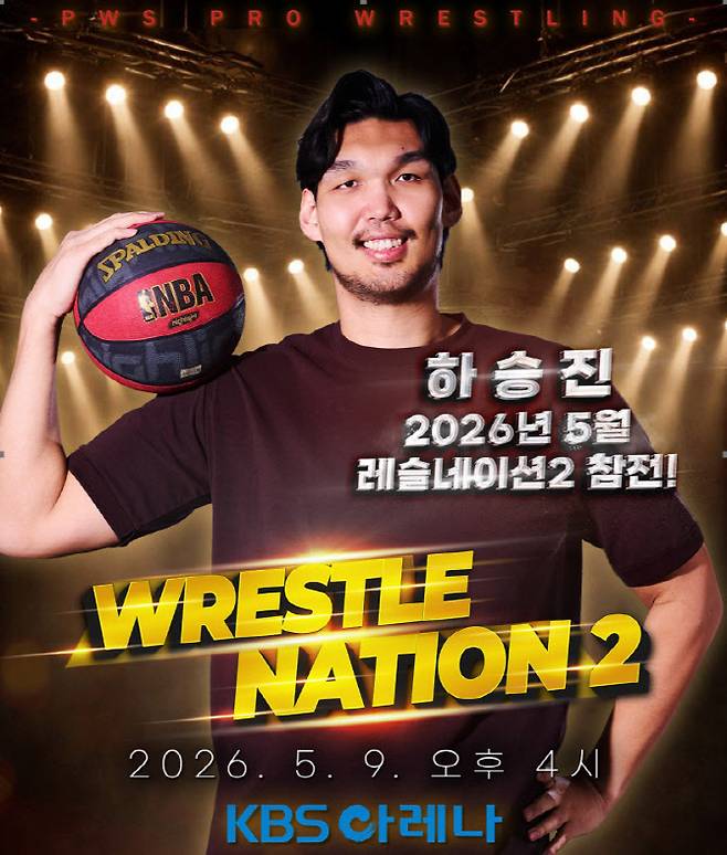 ‘2m21 괴물 센터’ 링 오른다…하승진, 프로레슬링 깜짝 데뷔