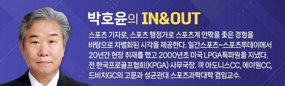 이미향 김효주 '연속 우승', 다시 돌아온 'LPGA 봄' [박호윤의 IN&OUT]