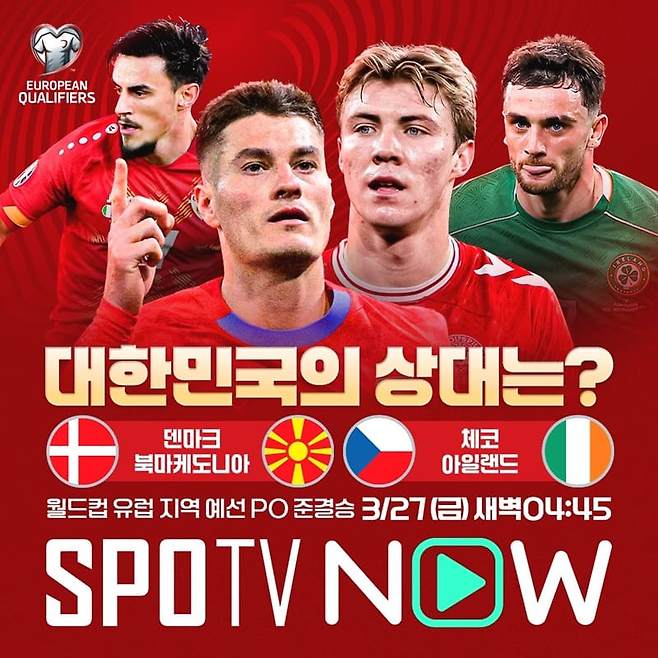 드디어 마침내! 홍명보호, ‘월드컵 조별리그 첫 번째 유럽 팀’ 결정 임박…덴마크·북마케도니아·체코·아일랜드 중 한 팀 ‘UEFA PO 패스 D팀 일정 시작’