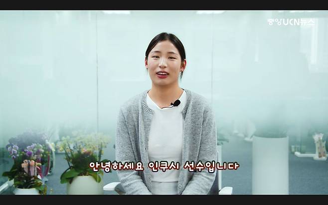 대학으로 돌아간 인쿠시