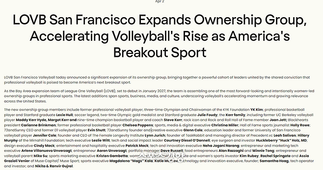 ‘배구 여제’ 김연경, 배구팀 구단주 됐다…美 여자배구 LOVB 샌프란시스코 공동 구단주로 참여 “女 배구 새로운 미래 만드는데 기여하고파”