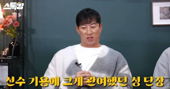 '前 롯데' 고효준이 기억하는 성민규 단장