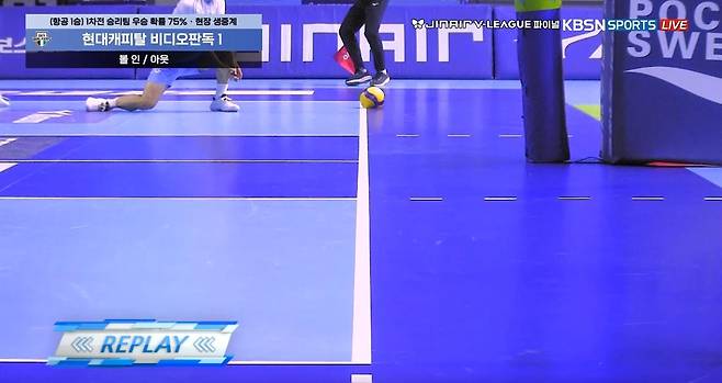 현대캐피탈, 챔프전 심판 판정에 불복…배구연맹에 이의 제기