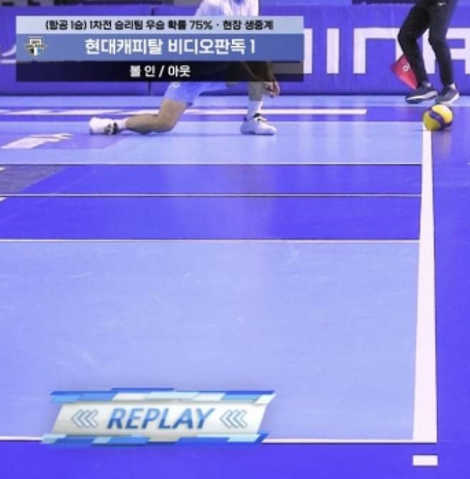 희대의 오심인가, 정확한 판정인가...현대캐피탈 울린 로컬룰, 이의 제기 쟁점은?