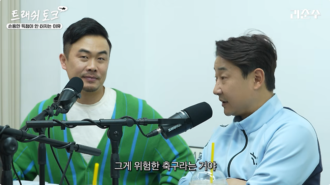 이천수 소신발언