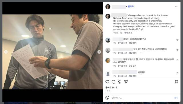 처참한 성적에 '인터뷰 논란'까지…정신 사나운 韓 월드컵 대표팀