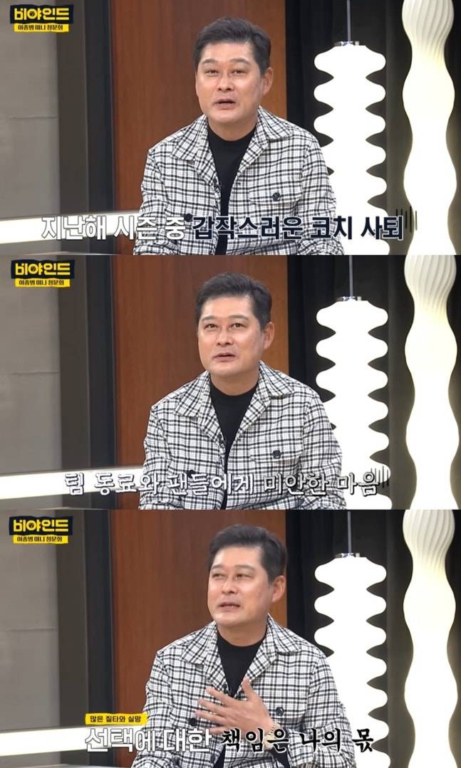 이종범, KBO 박차고 나간지 고작 9개월…그런데 복귀? 뒤늦은 후회 무슨 소용→팬들 마음에 '자리 없다'