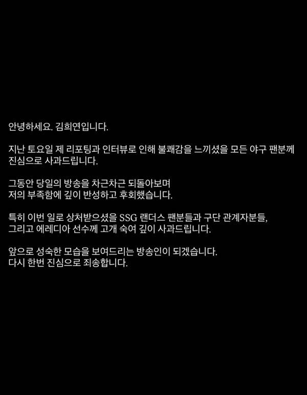 '인종차별 논란' 일파만파, 외국인 선수 발음 따라 하며 노래 요구...계속된 지적에 결국 사과