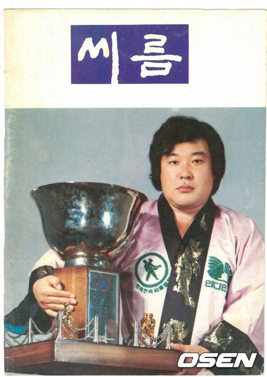 ‘1970~80년대 씨름 최강자’ 홍현욱 장사, 세상을 떠나다