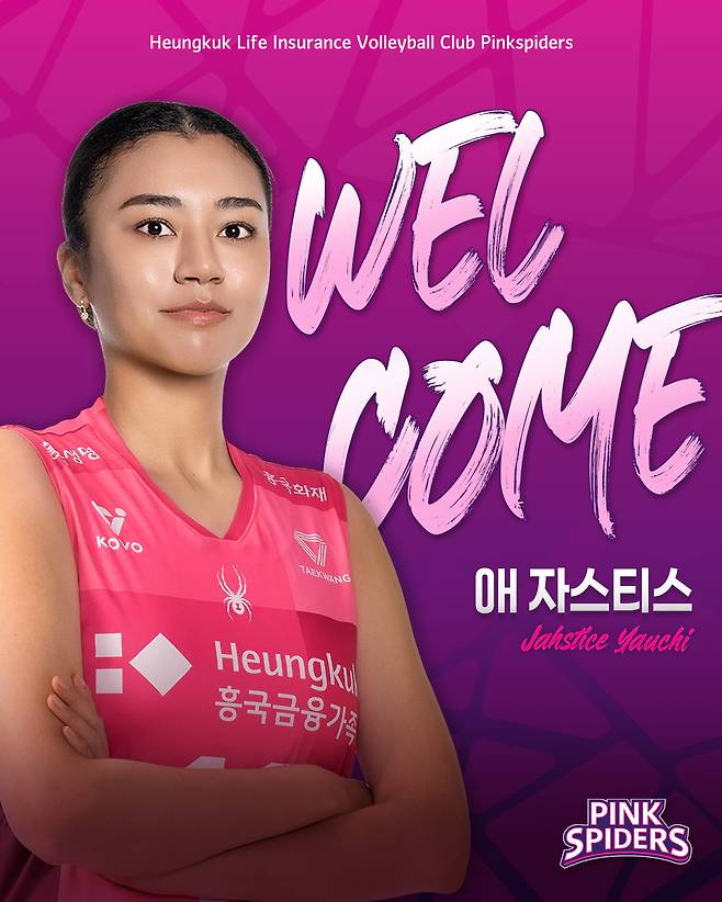 [오피셜] '폭풍영입' 흥국생명, FA 최대어 정호영 이어 '서브 1위' 자스티스 품었다