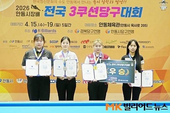 “女3쿠션 사상 최초 기록 나왔다” 박세정, 허채원 꺾고 안동시장배 우승…5대회 연속 정상