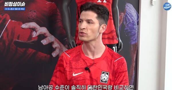 소신 발언! 알베르토, 홍명보호