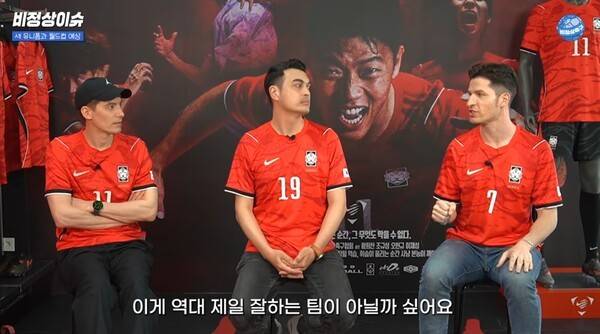 소신 발언! 알베르토, 홍명보호