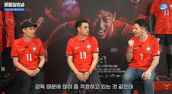 소신 발언! 알베르토, 홍명보호