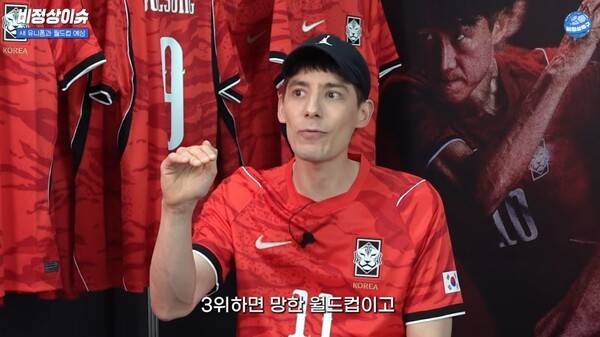 소신 발언! 알베르토, 홍명보호