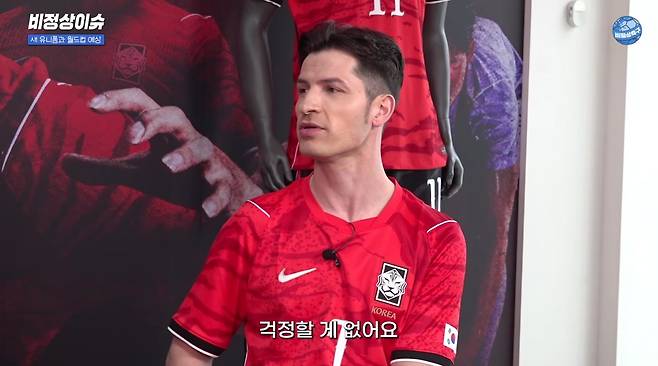 '세리에 출신' 알베르토 소신 발언!