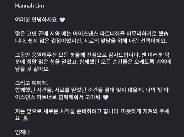 [오피셜] 파트너 '한국 국적' 특별귀화로 줬는데 해체라니…'올림픽 22위' 피겨 아이스댄스 임해나-권예 조, 전격 결별