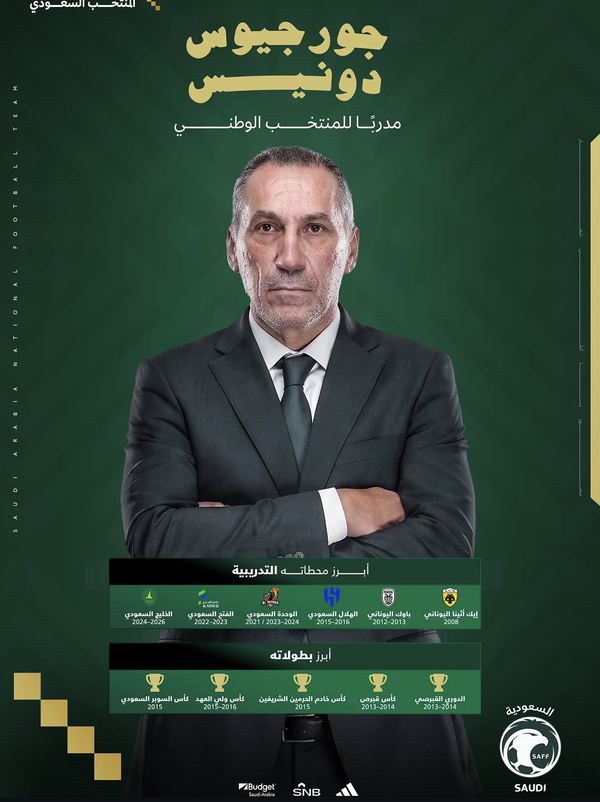 [공식발표] '월드컵 50일도 안 남겨두고 파격 결단' 사우디, 르나르 경질 후 도니스 감독 선임