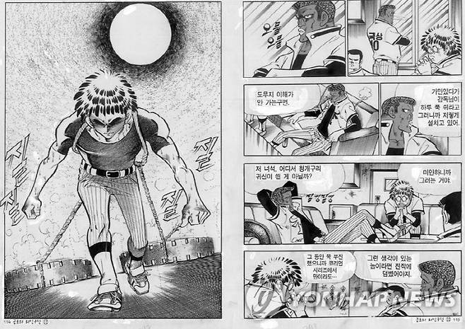 야구가 아닌 야구 만화...'공포의 외인구단'이 남긴 것
