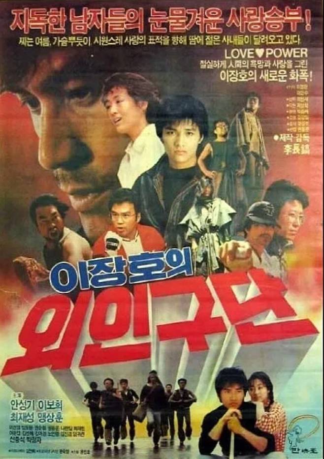 야구가 아닌 야구 만화...'공포의 외인구단'이 남긴 것