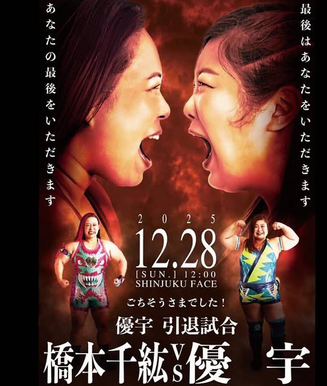 '156cm·100kg' 日 유명 女 레슬러 '깜짝 결혼'... '특대형 주먹밥' 먹어 치우는 퍼포먼스 못 보나