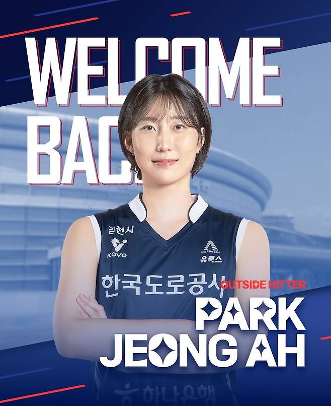 '클러치 박' 도로공사 돌아왔다! 영입 공식 발표…