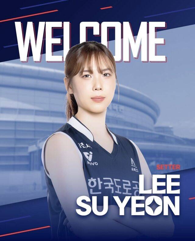 [공식발표] '양효진 은퇴' 현대건설, 배유나 트레이드로 영입하며 MB 강화...세터 이수연은 한국도로공사행