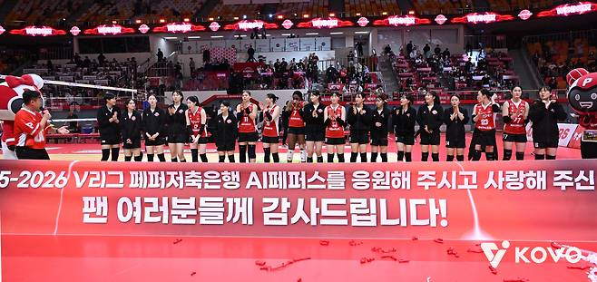 여자배구 페퍼저축은행, 인수 논의 중…