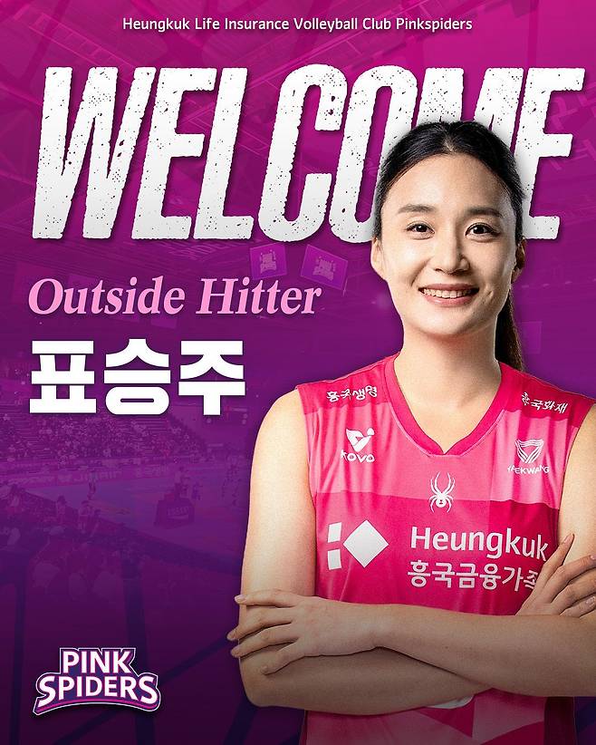 8년간 멈춰있는 배구 FA…선수도 구단도 운다