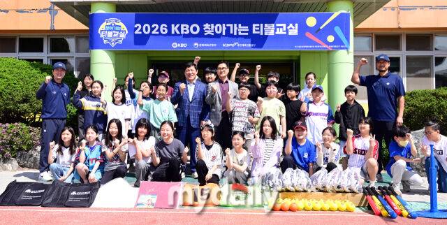 'LG·삼성·롯데 유니폼 입고 올 정도' KBO 찾아가는 티볼교실, 류지현 감독도 나섰다