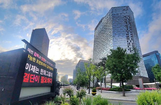최하위권 한화 팬들 열받았다... 본사앞 트럭시위 “갈아엎어라”