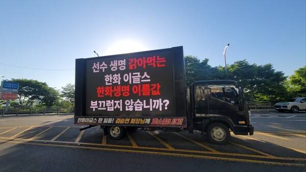 천불나는 한화 팬심, 서명 운동까지 등장...김서현·김도빈 1군 콜업+허인서 번트 지시 논란, KIM 감독 의중은 무엇?