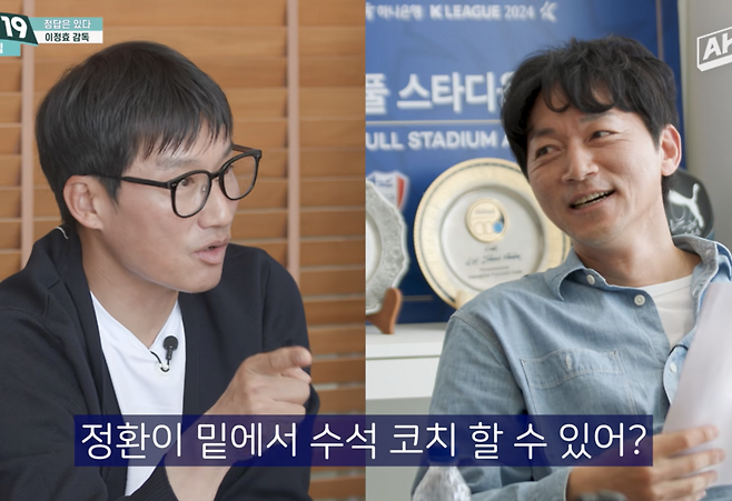 이정효 “안정환 감독감 아니야, 지도자 할 생각하지 마…방송을 계속해야” 절친도 못 피하는 ‘소신발언’